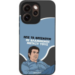 Sonique ���� Greek Cult TV Series ��� Oppo Reno15 Pro 5G ���������