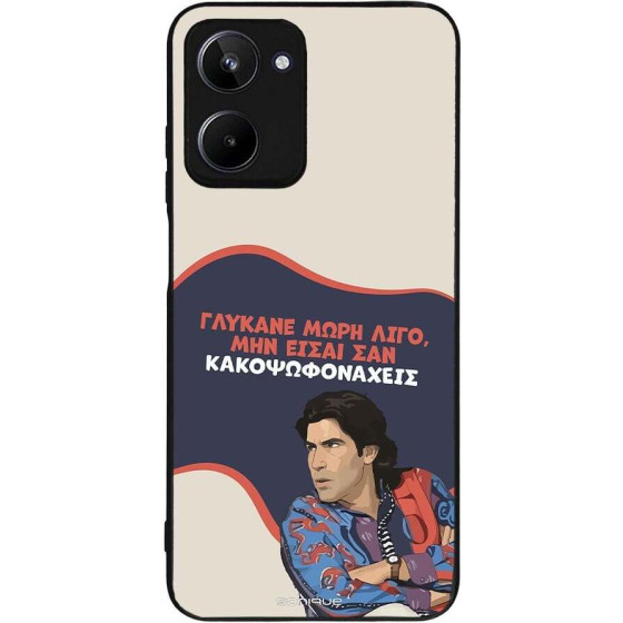 Sonique ���� Greek Cult TV Series ��� Realme 10 4G ������� ����