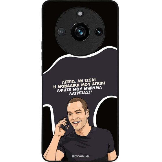 Sonique ���� Greek Cult TV Series ��� Realme 11 Pro 5G / Realme 11 Pro Plus 5G �������� ��� �����