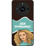 Sonique ���� Greek Cult TV Series ��� Realme 11 Pro 5G / Realme 11 Pro Plus 5G ��� �������