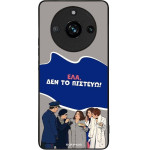 Sonique ���� Greek Cult TV Series ��� Realme 11 Pro 5G / Realme 11 Pro Plus 5G ��� �� �������