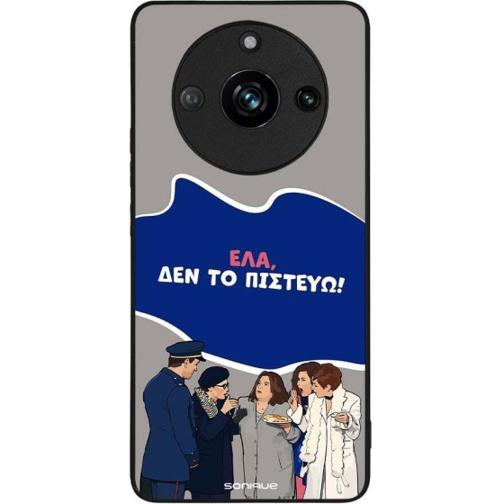 Sonique ���� Greek Cult TV Series ��� Realme 11 Pro 5G / Realme 11 Pro Plus 5G ��� �� �������