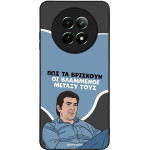 Sonique ���� Greek Cult TV Series ��� Realme 12 5G / Realme 12x ���������
