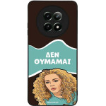 Sonique ���� Greek Cult TV Series ��� Realme 12 5G / Realme 12x ��� �������