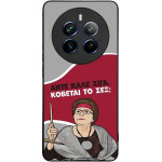 Sonique ���� Greek Cult TV Series ��� Realme 12 Pro 5G / Realme 12 Pro Plus 5G ������� �� ���;