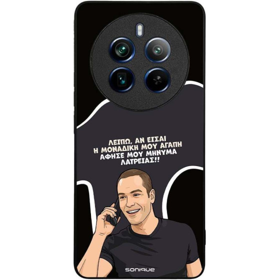 Sonique ���� Greek Cult TV Series ��� Realme 12 Pro 5G / Realme 12 Pro Plus 5G �������� ��� �����