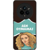 Sonique ���� Greek Cult TV Series ��� Realme 14 Pro 5G ��� �������