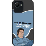 Sonique ���� Greek Cult TV Series ��� Realme C30 ���������