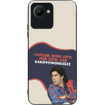 Sonique ���� Greek Cult TV Series ��� Realme C30 ������� ����