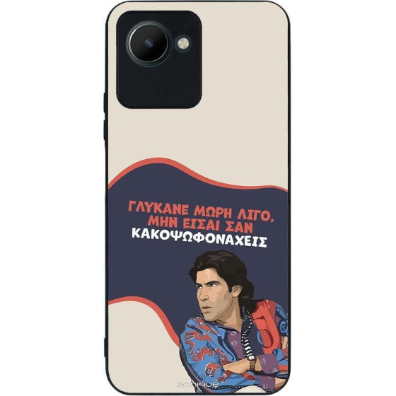 Sonique ���� Greek Cult TV Series ��� Realme C30 ������� ����