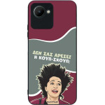 Sonique ���� Greek Cult TV Series ��� Realme C30 ����-�����