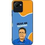 Sonique ���� Greek Cult TV Series ��� Realme C30 ���� �� ������