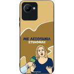 Sonique ���� Greek Cult TV Series ��� Realme C30 ���������