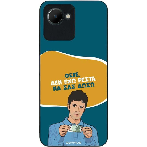 Sonique ���� Greek Cult TV Series ��� Realme C30 ��� ��� �����