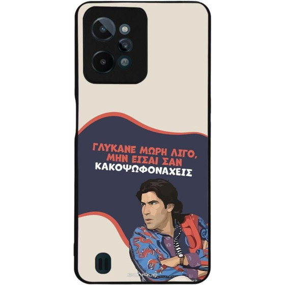 Sonique ���� Greek Cult TV Series ��� Realme C31 ������� ����