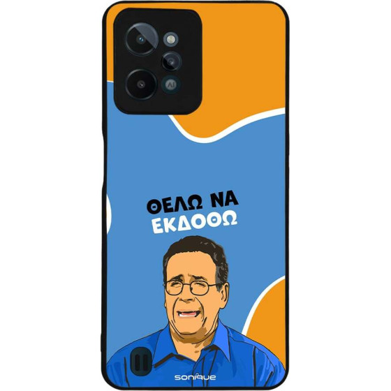 Sonique ���� Greek Cult TV Series ��� Realme C31 ���� �� ������