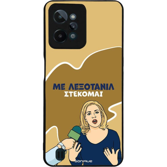 Sonique ���� Greek Cult TV Series ��� Realme C31 ���������