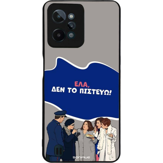 Sonique ���� Greek Cult TV Series ��� Realme C31 ��� �� �������