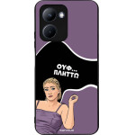 Sonique ���� Greek Cult TV Series ��� Realme C33 ������