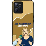 Sonique ���� Greek Cult TV Series ��� Realme C35 ���������