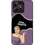 Sonique ���� Greek Cult TV Series ��� Realme C51 / Realme C53 / Realme Note 50 4G ������