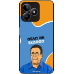 Sonique ���� Greek Cult TV Series ��� Realme C51 / Realme C53 / Realme Note 50 4G ���� �� ������
