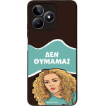 Sonique ���� Greek Cult TV Series ��� Realme C51 / Realme C53 / Realme Note 50 4G ��� �������