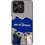 Sonique ���� Greek Cult TV Series ��� Realme C51 / Realme C53 / Realme Note 50 4G ��� �� �������
