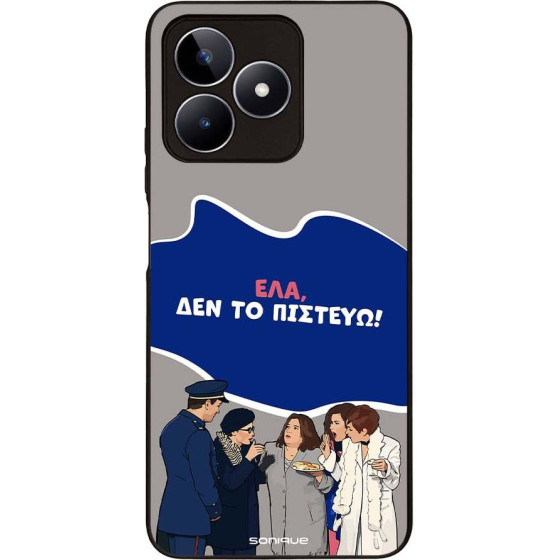 Sonique ���� Greek Cult TV Series ��� Realme C51 / Realme C53 / Realme Note 50 4G ��� �� �������