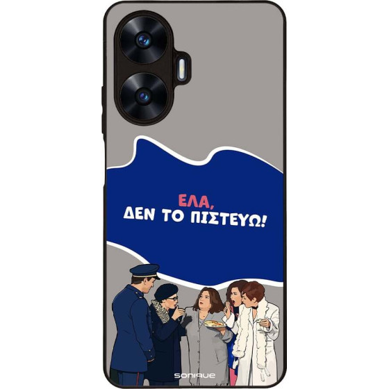 Sonique ���� Greek Cult TV Series ��� Realme C55 ��� �� �������