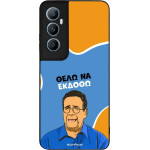 Sonique ���� Greek Cult TV Series ��� Realme C65 4G ���� �� ������