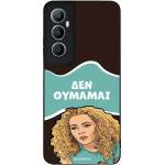 Sonique ���� Greek Cult TV Series ��� Realme C65 4G ��� �������