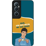 Sonique ���� Greek Cult TV Series ��� Realme C65 4G ��� ��� �����