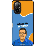 Sonique ���� Greek Cult TV Series ��� Realme C67 4G ���� �� ������