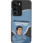 Sonique ���� Greek Cult TV Series ��� Realme C71 4G ���������