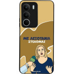 Sonique ���� Greek Cult TV Series ��� Realme C71 4G ���������