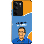 Sonique ���� Greek Cult TV Series ��� Realme C75 4G ���� �� ������