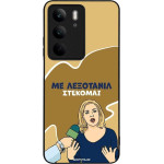 Sonique ���� Greek Cult TV Series ��� Realme C75 4G ���������