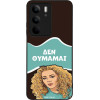 Sonique ���� Greek Cult TV Series ��� Realme C75 4G ��� �������