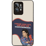 Sonique ���� Greek Cult TV Series ��� Realme GT 2 Pro ������� ����