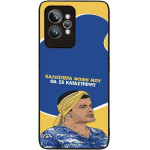 Sonique ���� Greek Cult TV Series ��� Realme GT 2 Pro �� �� ����������