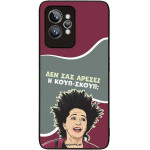 Sonique ���� Greek Cult TV Series ��� Realme GT 2 Pro ����-�����