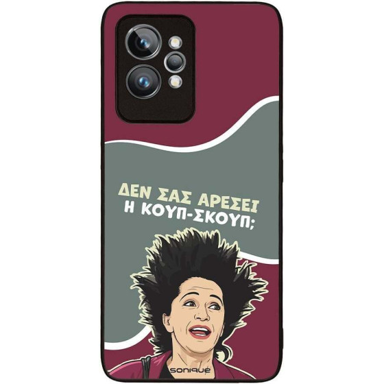 Sonique ���� Greek Cult TV Series ��� Realme GT 2 Pro ����-�����
