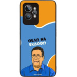 Sonique ���� Greek Cult TV Series ��� Realme GT 2 Pro ���� �� ������