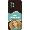 Sonique ���� Greek Cult TV Series ��� Realme GT 2 Pro ��� �������