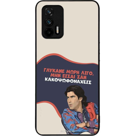 Sonique ���� Greek Cult TV Series ��� Realme GT 5G ������� ����
