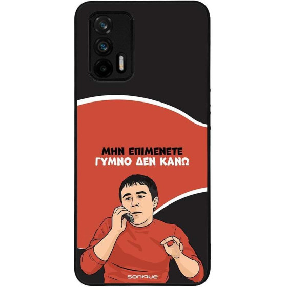 Sonique ���� Greek Cult TV Series ��� Realme GT 5G ����� ��� ����