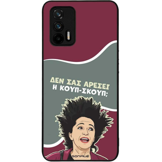 Sonique ���� Greek Cult TV Series ��� Realme GT 5G ����-�����
