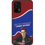 Sonique ���� Greek Cult TV Series ��� Realme GT 5G ������ �������