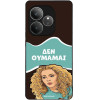 Sonique ���� Greek Cult TV Series ��� Realme GT 6 5G / Realme GT 6T 5G ��� �������